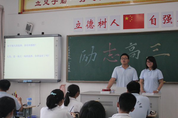 三班人口号_三班口号