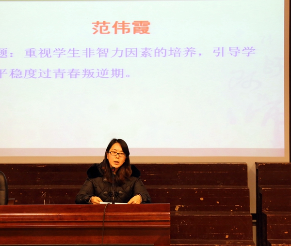 发言李素琴老师发言校长助理殷翠云讲话副校长董爱华提要求会议现场
