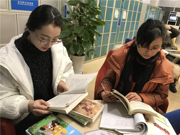 张爱芬老师和王颖老师认真看书