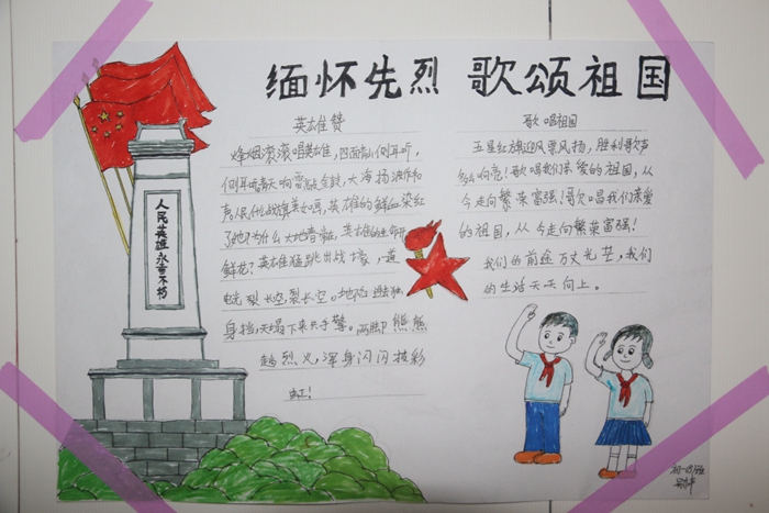清明即将来临,缅怀革命先烈,弘扬长征精神,本次手抄报活动也让我们对