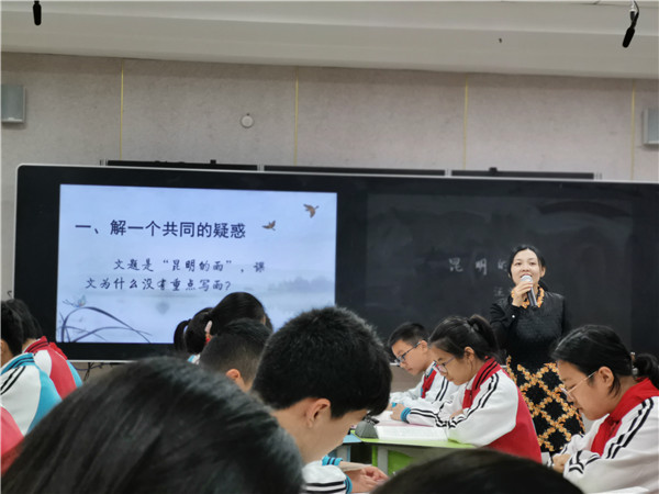 杨涵上课杨涵说设计思路李梅主持教研员王伟老师评课教师听课杭集中学