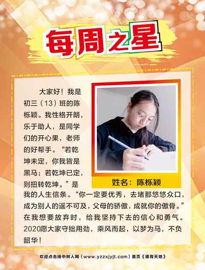 0106每周之星.jpg