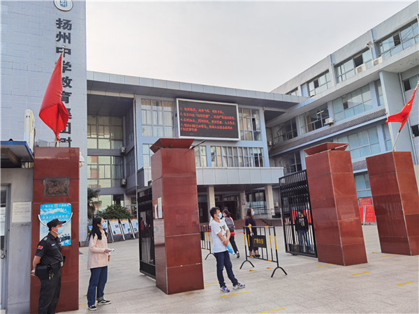 扬州树人学校