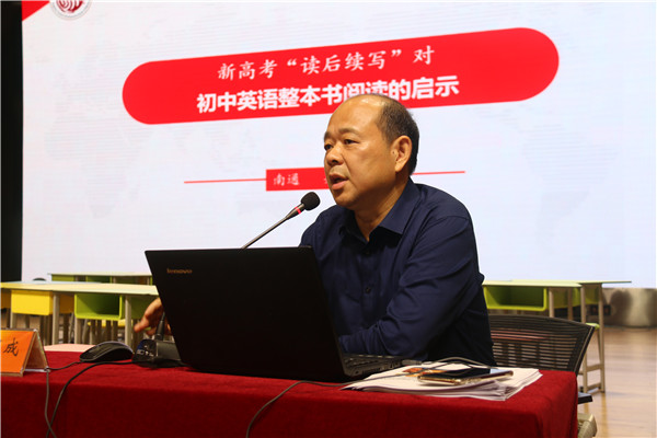 吴国成老师讲座.jpg