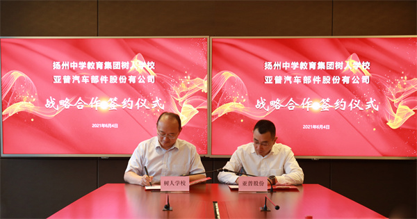 唐炜校长与姜林总经理签署战略合作协议2.jpg