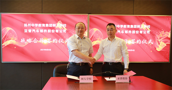 唐炜校长与姜林总经理签署战略合作协议3.jpg