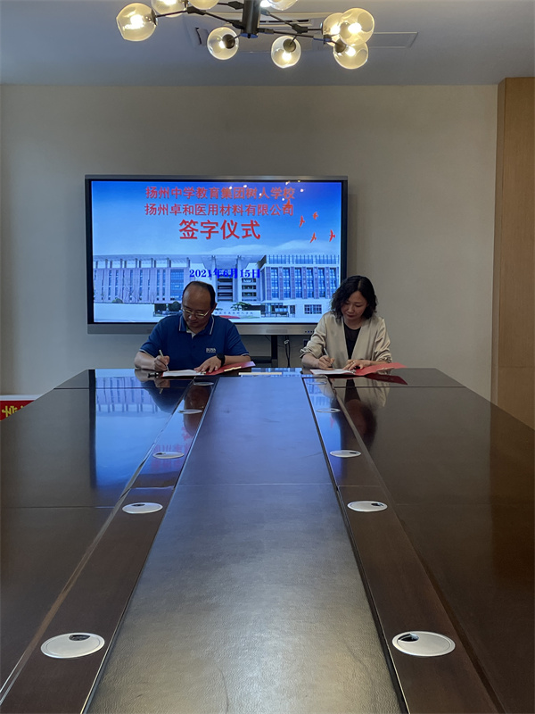 唐炜校长与扬州卓和医用材料有限公司董事长杨丽丽签署合作协议5.jpg