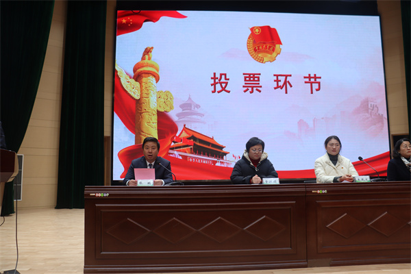 15.党委委员、副校长张鹏宣布选举结果.jpg