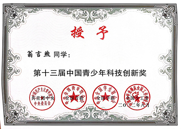 奖状.jpg