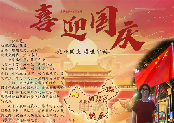 图片一:高三2班 陈睿宁.jpg 图片一:高三2班 陈睿宁.jpg