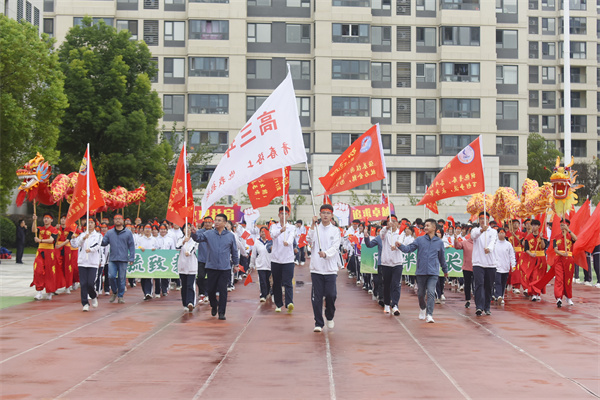 17高三大旗.jpg