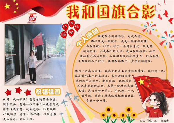 图片四:高三10班 宗汶希.jpg 图片四:高三10班 宗汶希.jpg