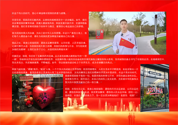 图片二:高三9班 杨朝清.png 图片二:高三9班 杨朝清.png