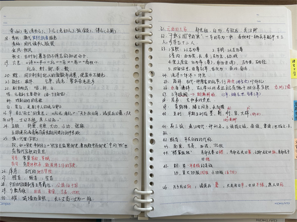 语文笔记2.jpg