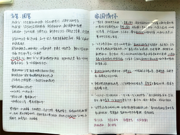 语文笔记1.jpg