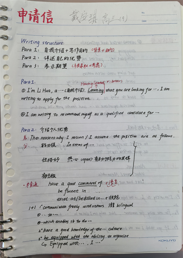 英语笔记1.jpg