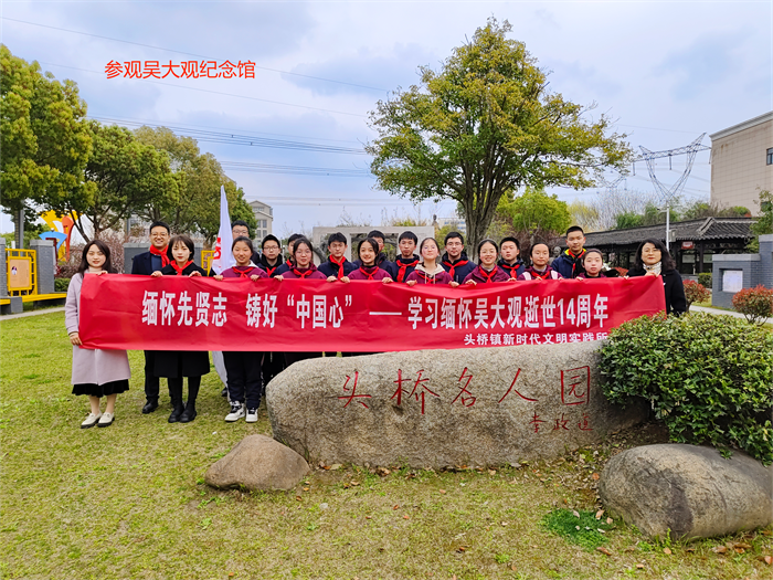 名人园合影(1).png
