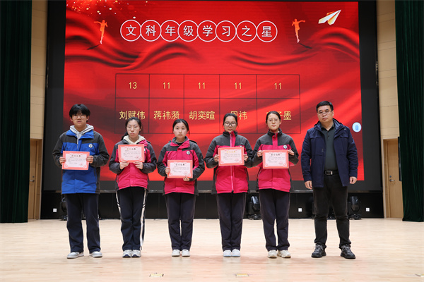 文科年级学习之星.jpg