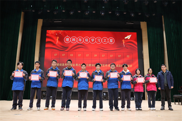 理科年级学习之星.jpg