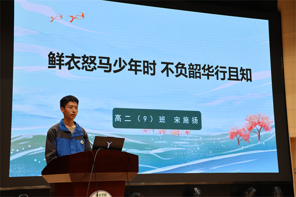 高二（9）班 宋施扬同学发言.jpg