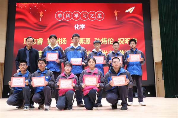 化学学习之星颁奖.jpg