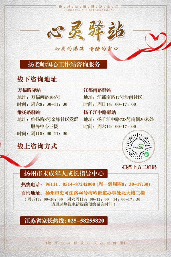 心灵驿站.jpg