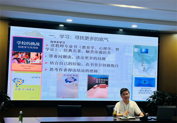 5.副校长程志华讲座分享.jpg