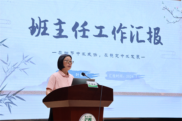 叶新红老师分享.jpg