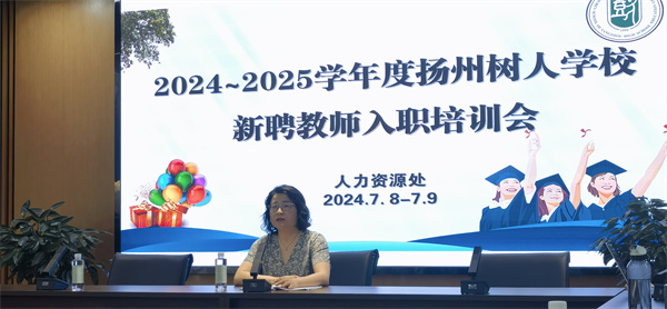 4.树人学校党委副书记、南门街校区校长姜亚芹讲话.jpg