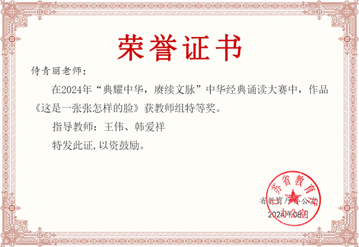 侍青丽   教师组特等奖.png