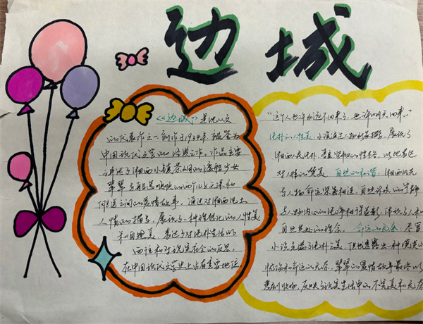 语文3.png