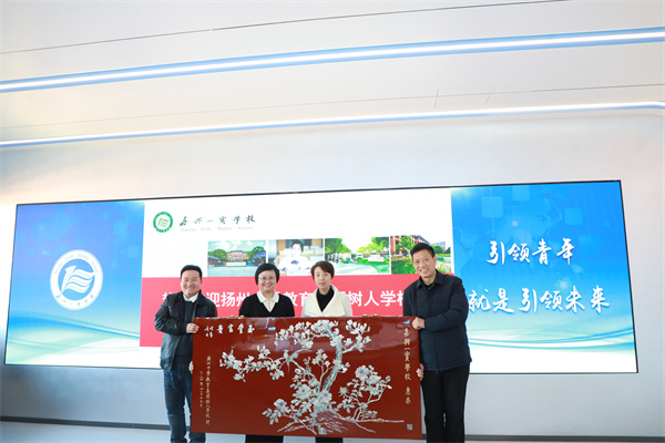 7   我校领导向嘉兴一实学校赠送扬州漆器.jpg