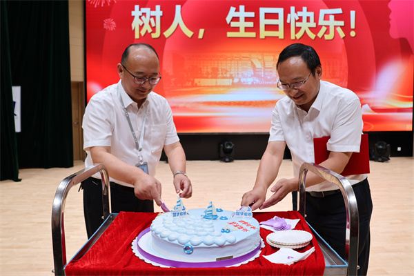 为树人庆生.jpg