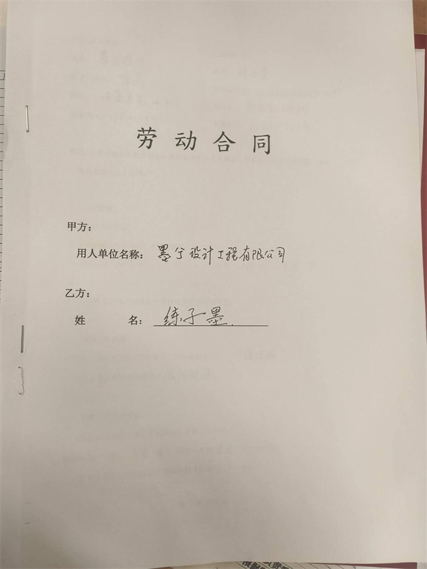 政治-练子墨.jpg