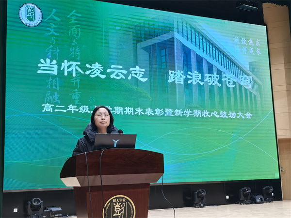 高二年级主任卞家慧主持.jpg 高二年级主任卞家慧主持.jpg