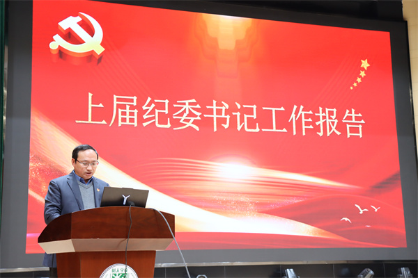纪委换届选举大会.jpg