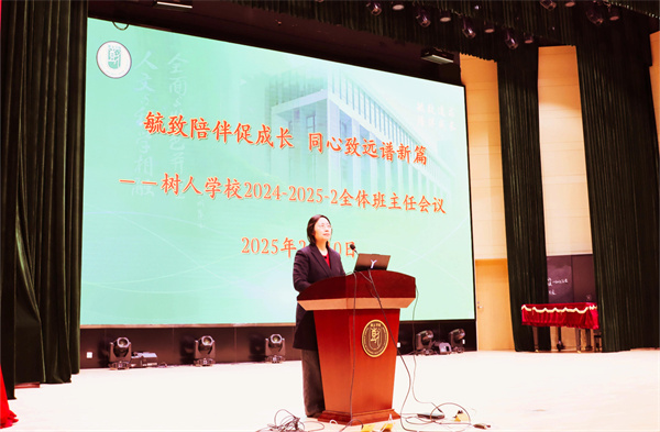 学工处主任卞家慧主持.jpg