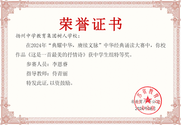 初三15班  李恩睿  学生组特等奖.png