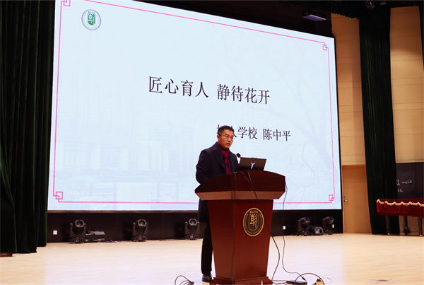 陈中平老师发言.jpg