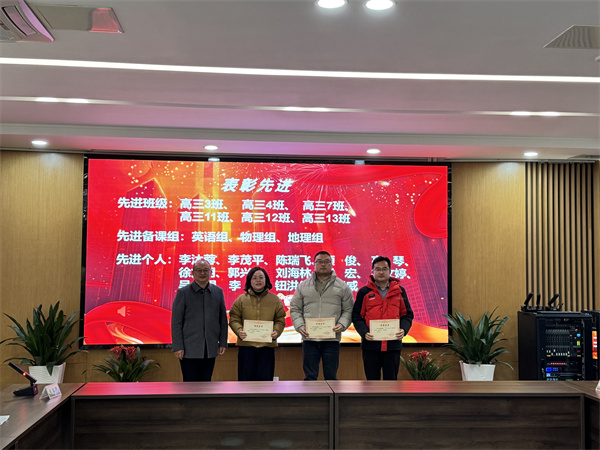 表彰先进备课组.jpg