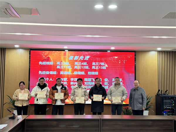 表彰先进班级.jpg