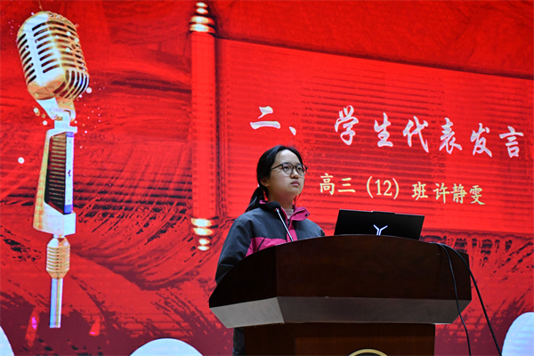 学生代表许静雯发言.jpg 学生代表许静雯发言.jpg
