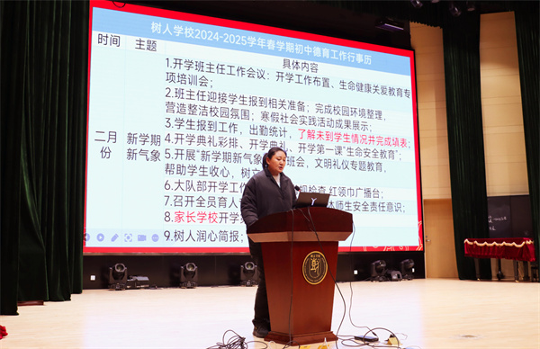 张蕊主任发言.jpg
