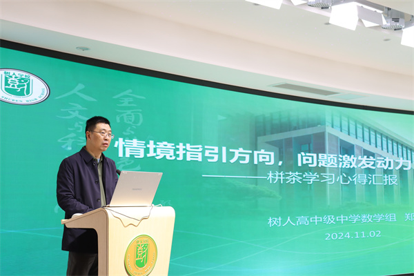 郑全红老师发言.jpg