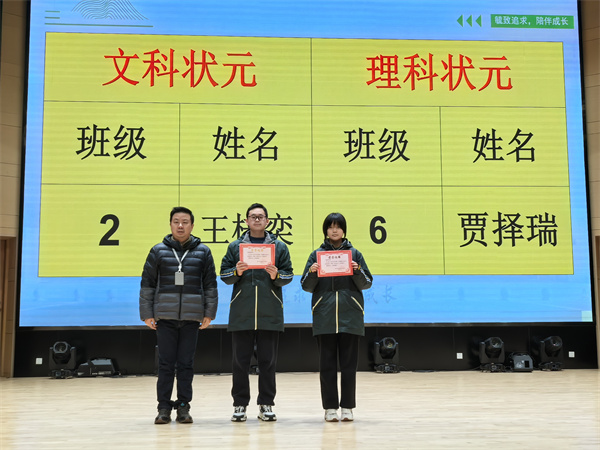 文理状元.jpg 文理状元.jpg