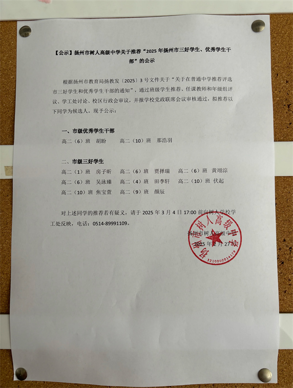 公示.jpg