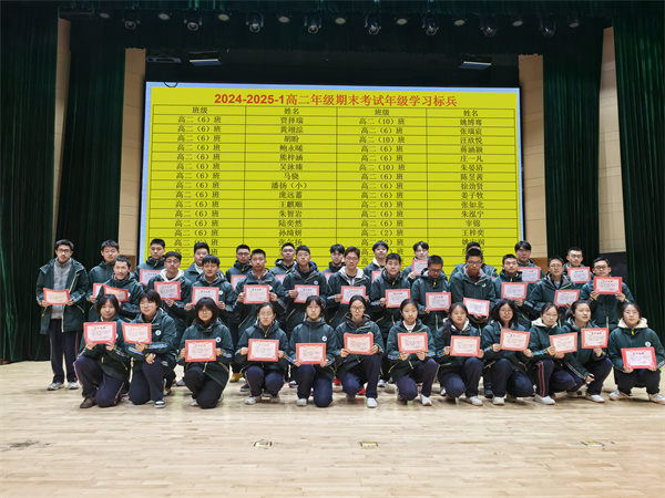 年级学习标兵.jpg 年级学习标兵.jpg
