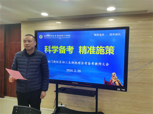 汤卫林主任简述会议安排.jpg