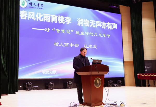 庄志武老师发言.jpg