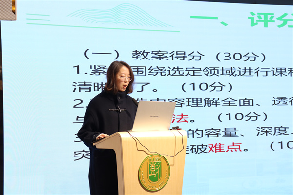 顾媛老师分享江苏省微团课比赛获奖经验.jpg